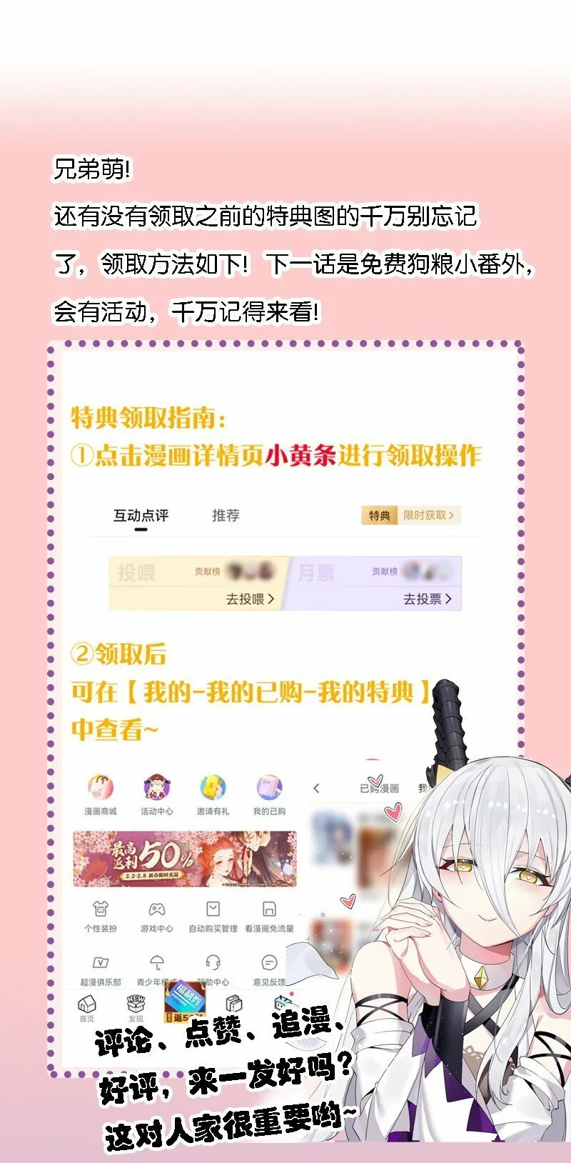 22 这是爱与欲望的教育…… 第49页