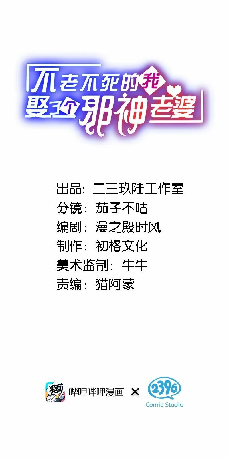 番外 追更和她和连载的他 第1页