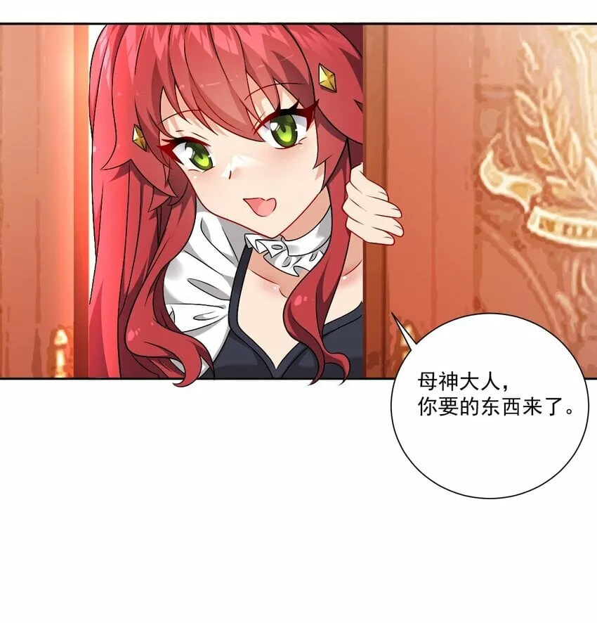 番外 追更和她和连载的他 第6页