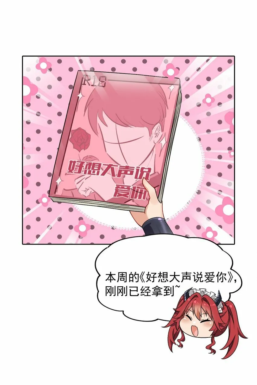 番外 追更和她和连载的他 第8页