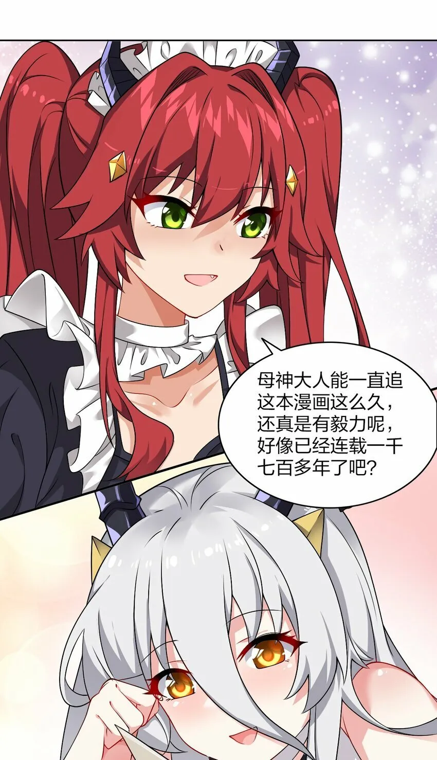 番外 追更和她和连载的他 第12页