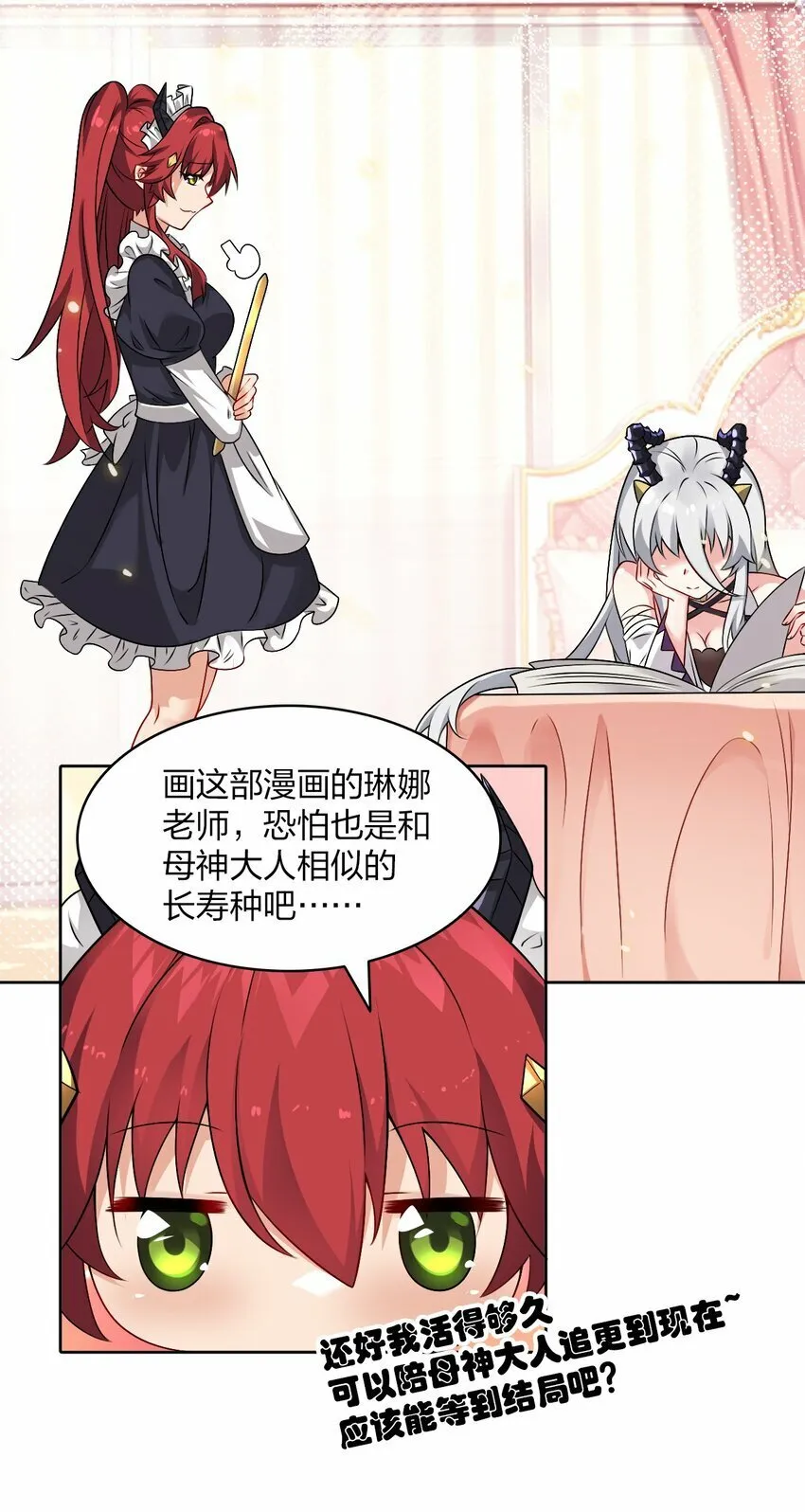 番外 追更和她和连载的他 第16页