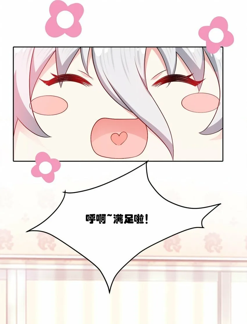 番外 追更和她和连载的他 第18页