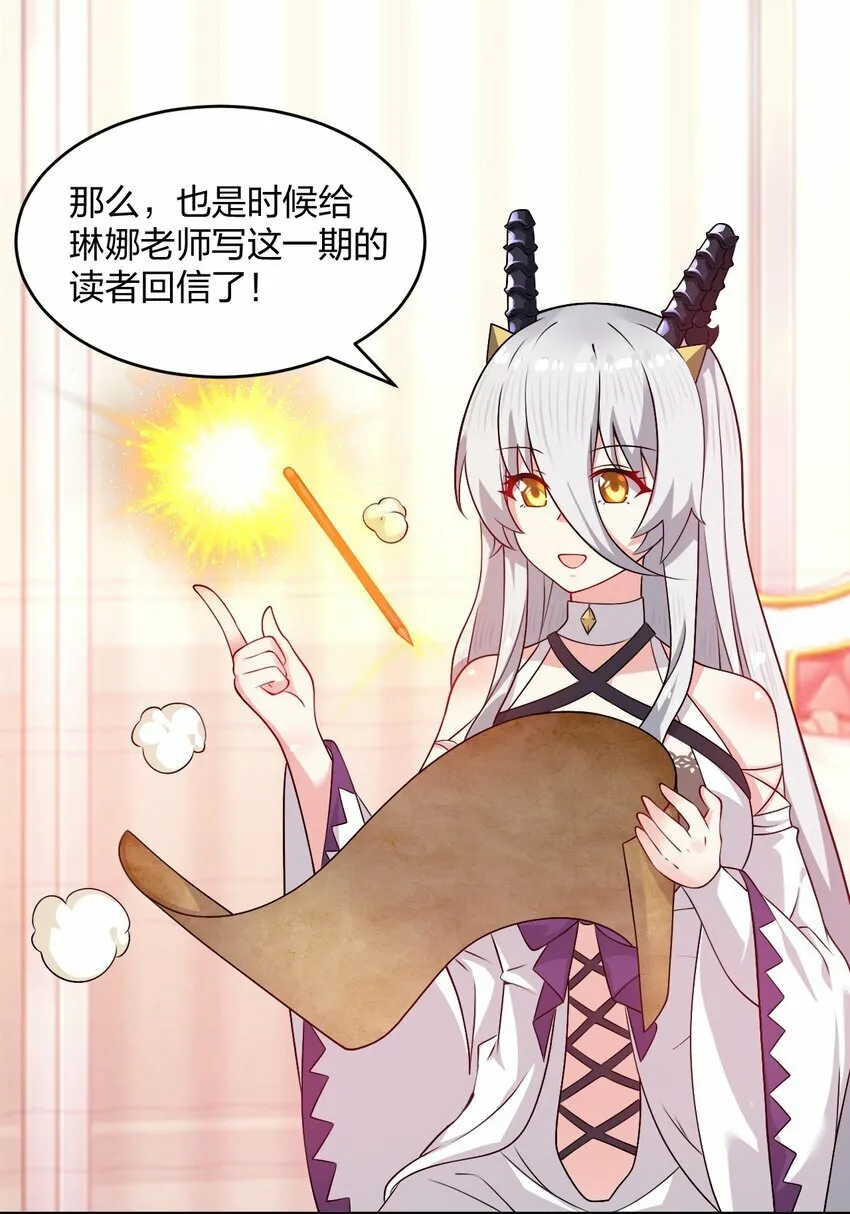 番外 追更和她和连载的他 第19页