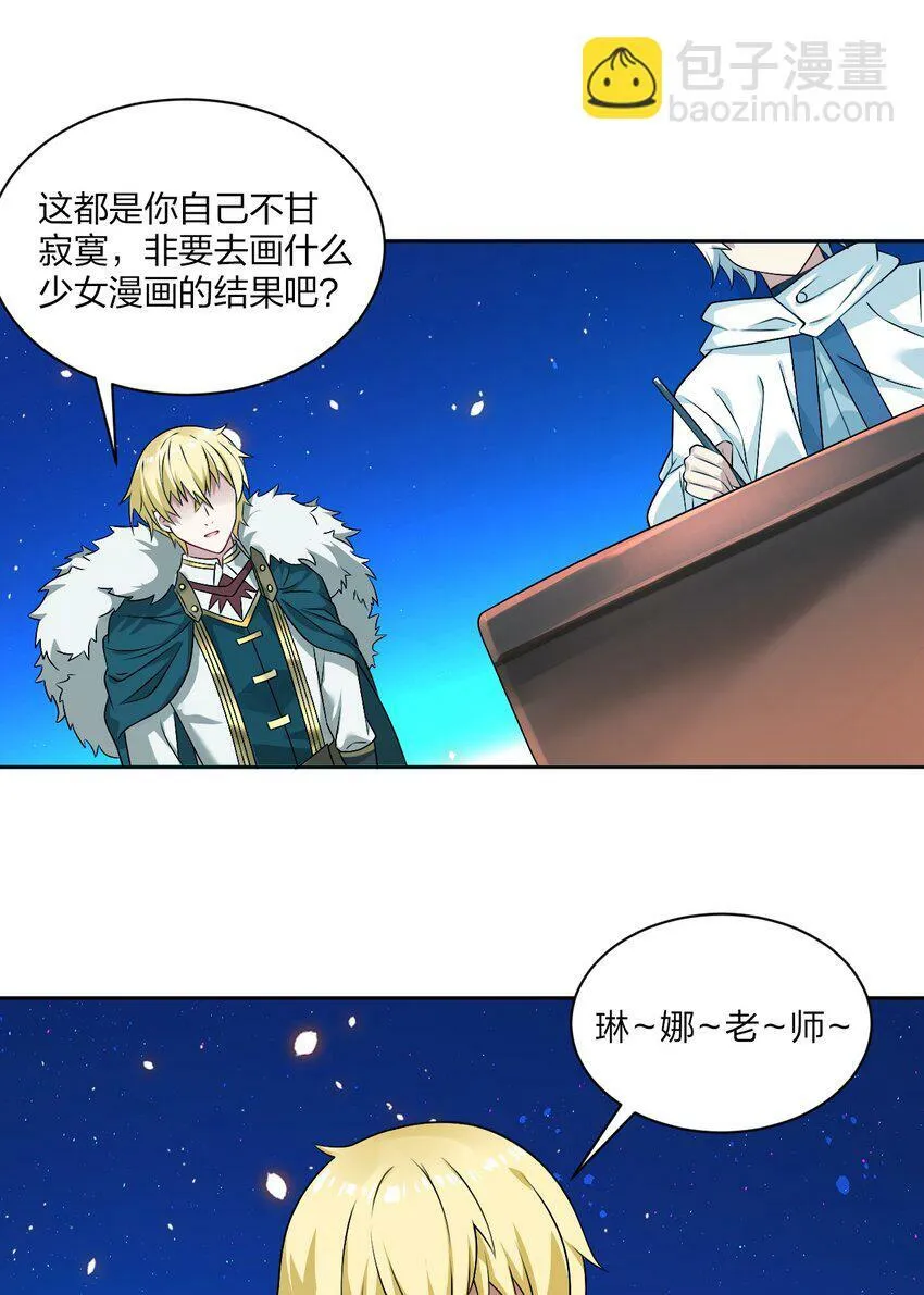 番外 追更和她和连载的他 第22页