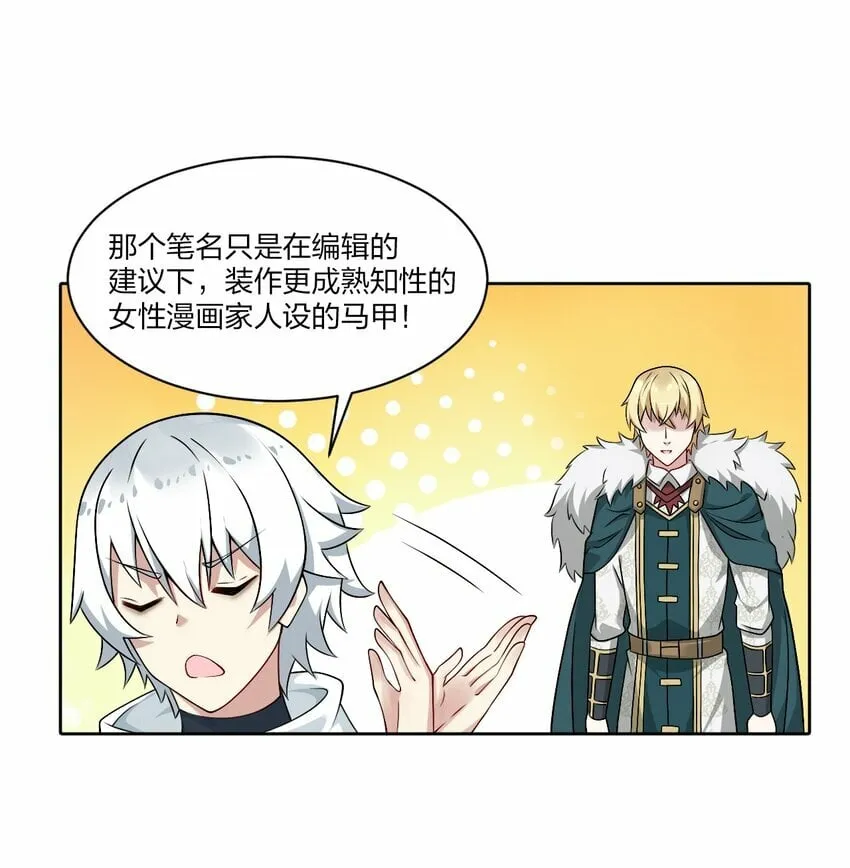 番外 追更和她和连载的他 第24页
