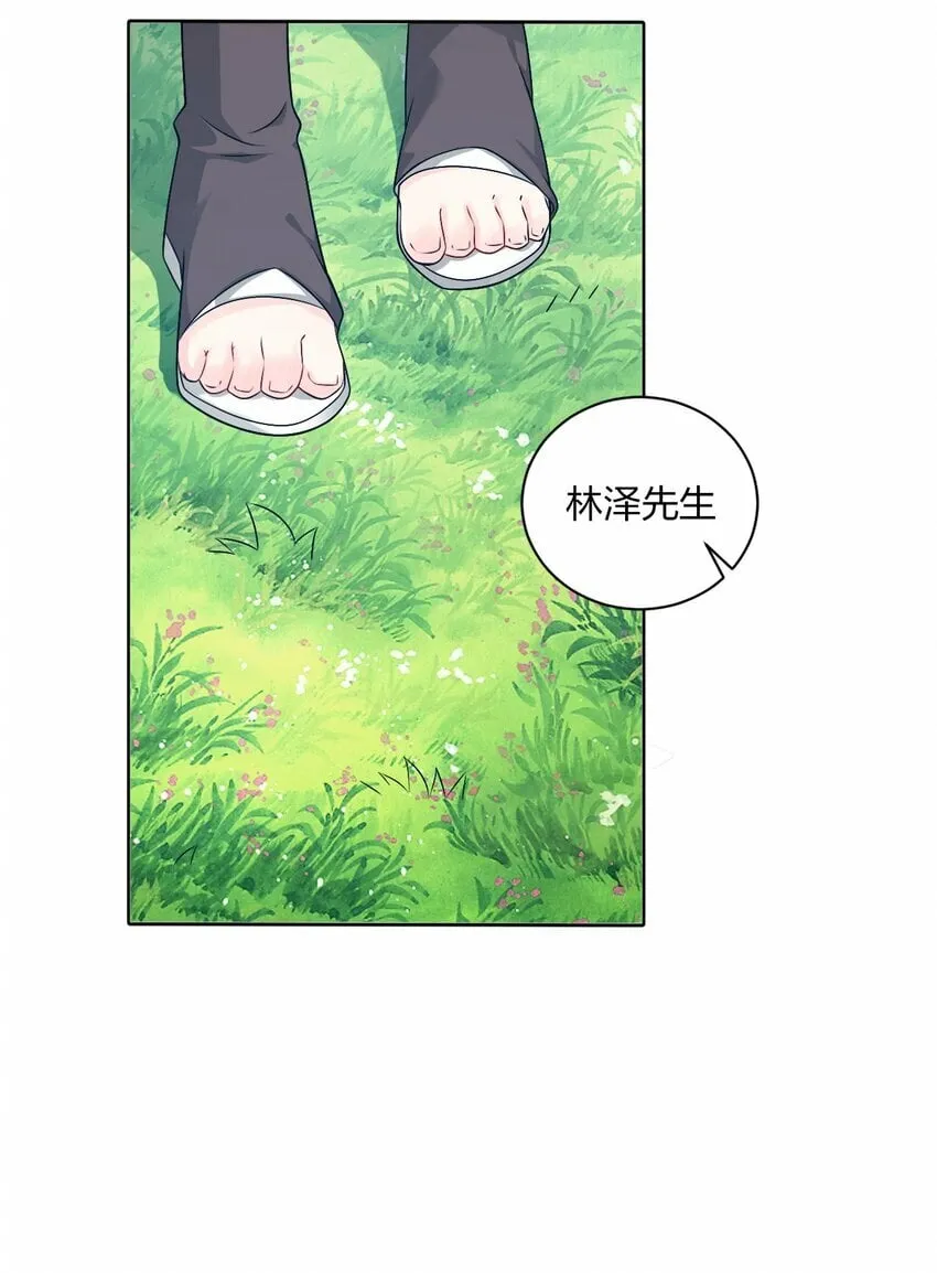 番外 追更和她和连载的他 第25页