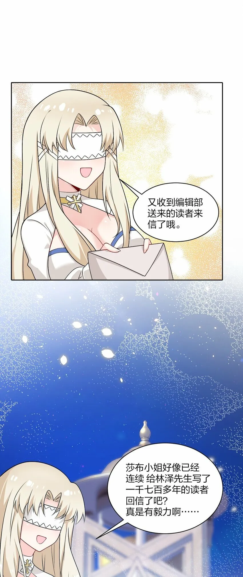 番外 追更和她和连载的他 第26页