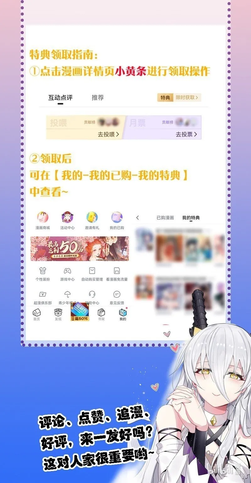 番外 追更和她和连载的他 第30页