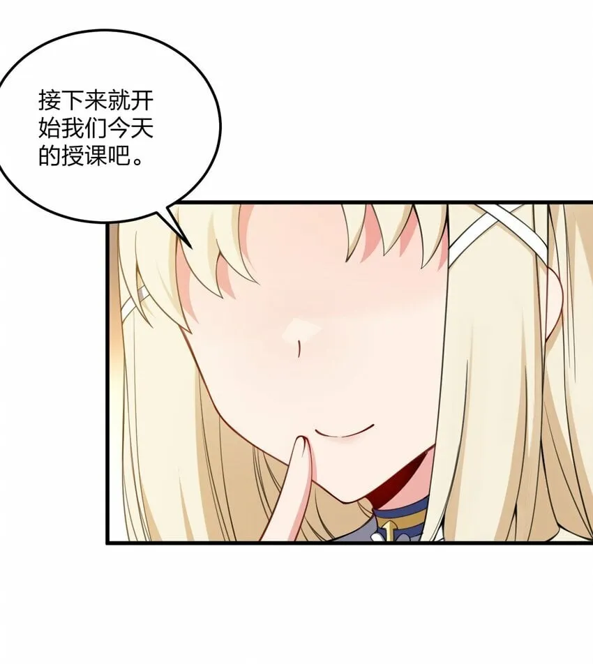 23 一个姿势一个姿势的教学？！ 第4页