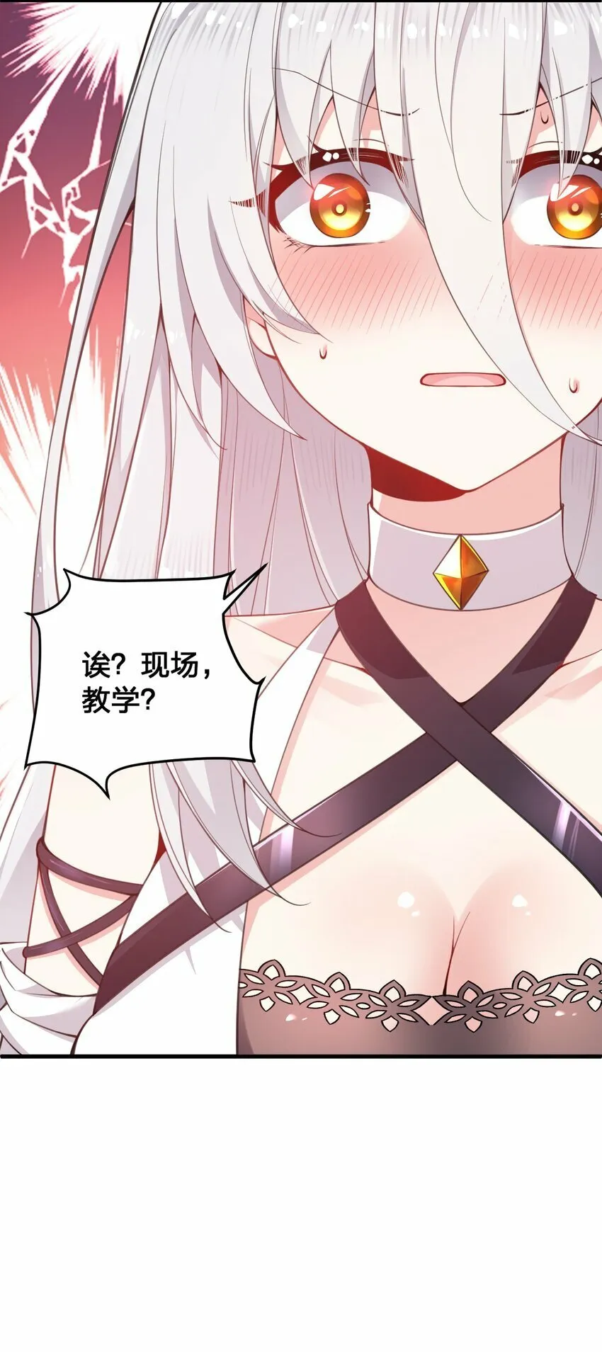 23 一个姿势一个姿势的教学？！ 第14页