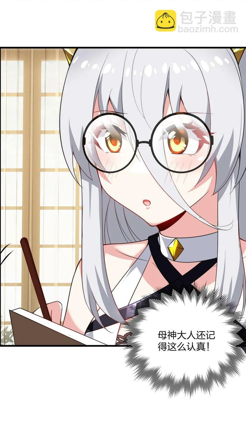 23 一个姿势一个姿势的教学？！ 第37页