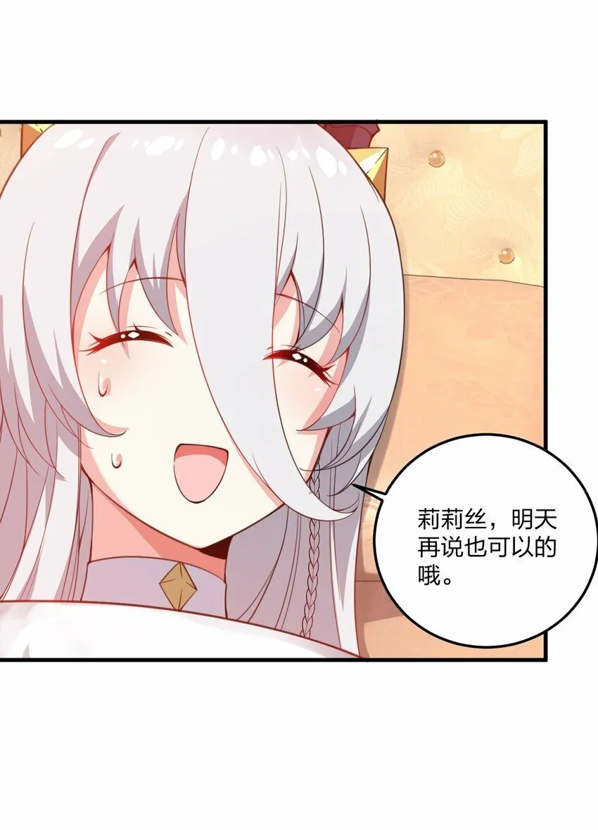 23 一个姿势一个姿势的教学？！ 第43页