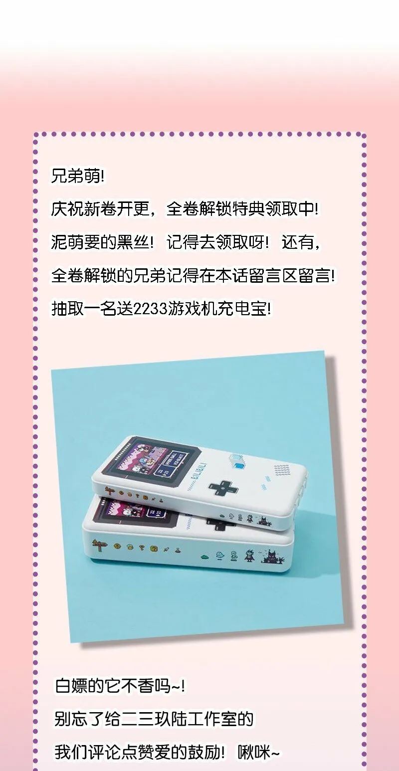 23 一个姿势一个姿势的教学？！ 第49页