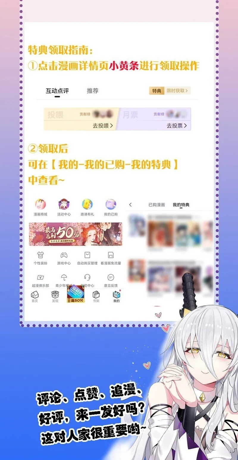 23 一个姿势一个姿势的教学？！ 第50页