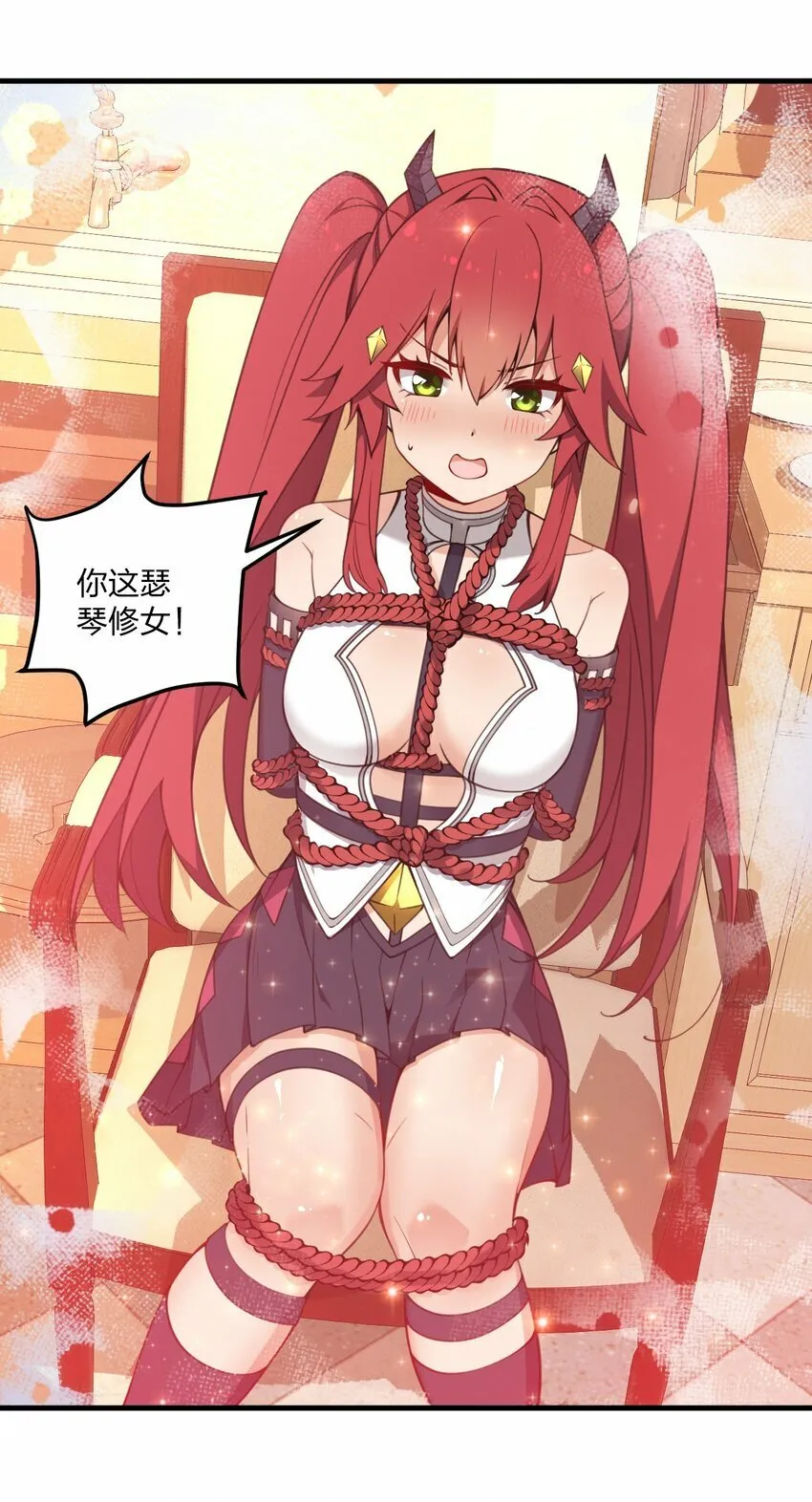 24 放开我，你这瑟琴修女！ 第4页