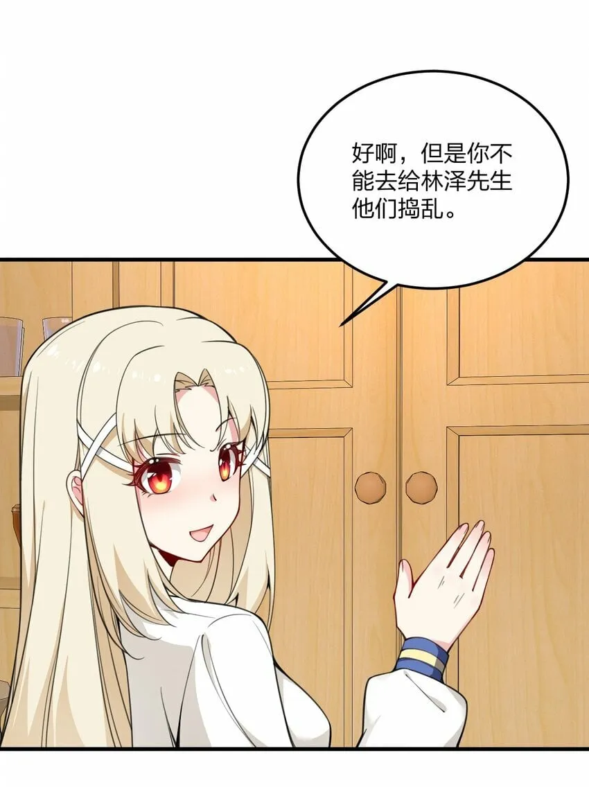 24 放开我，你这瑟琴修女！ 第5页
