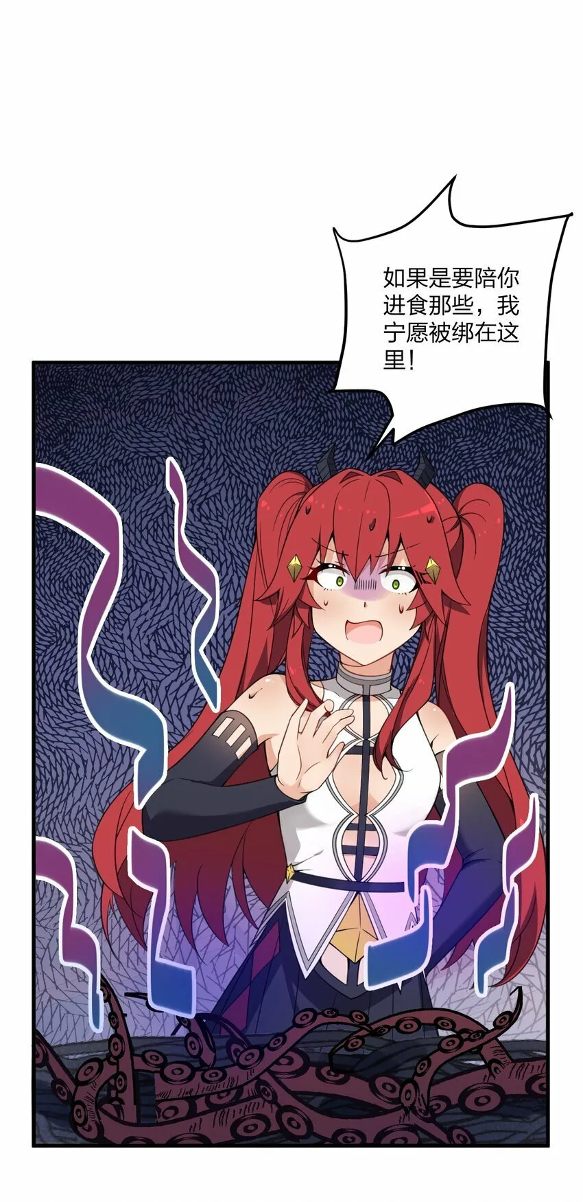24 放开我，你这瑟琴修女！ 第10页