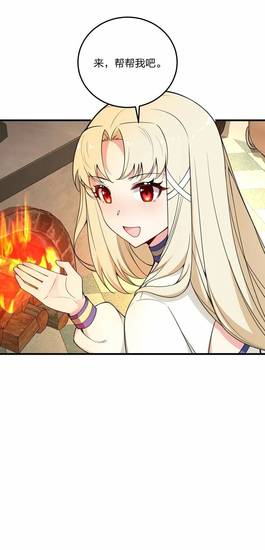 24 放开我，你这瑟琴修女！ 第12页