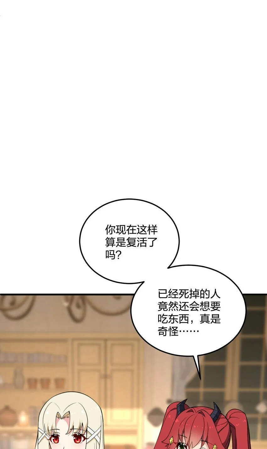 24 放开我，你这瑟琴修女！ 第13页