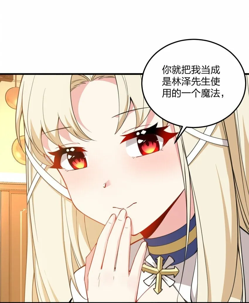 24 放开我，你这瑟琴修女！ 第16页