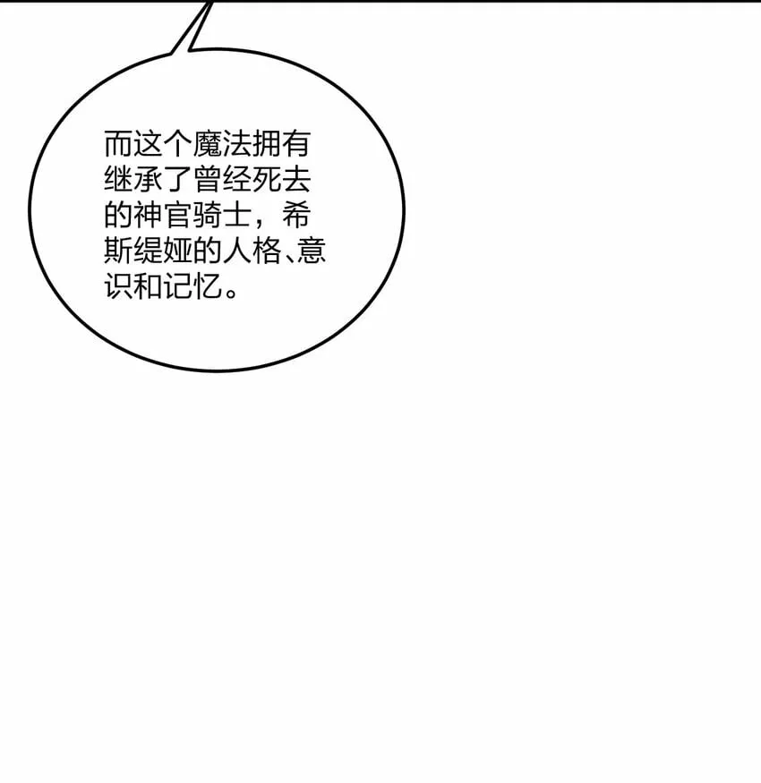 24 放开我，你这瑟琴修女！ 第17页