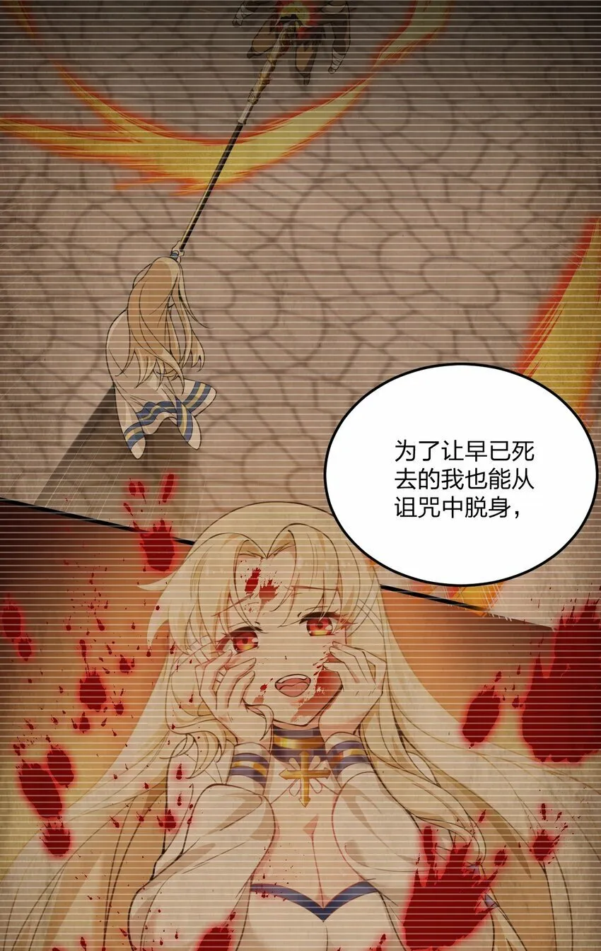24 放开我，你这瑟琴修女！ 第19页