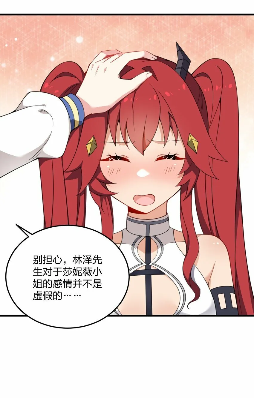 24 放开我，你这瑟琴修女！ 第22页