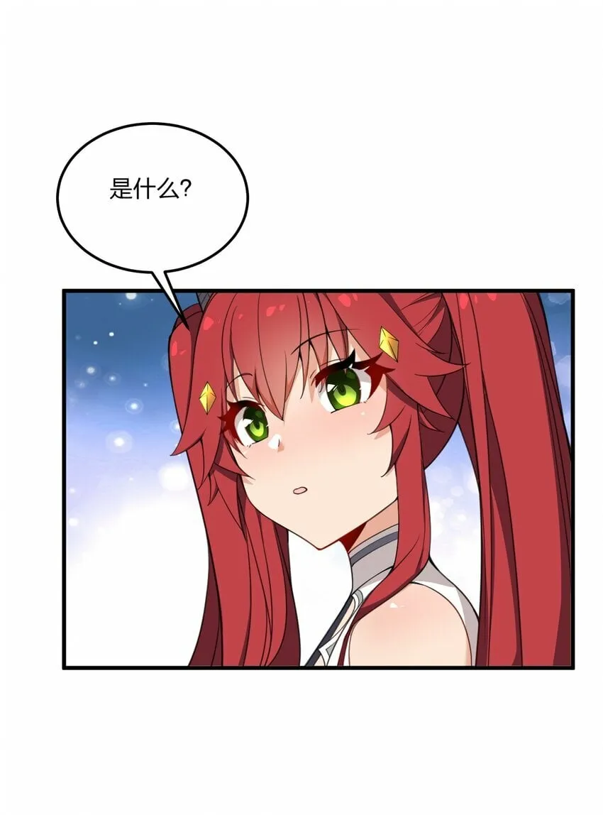 24 放开我，你这瑟琴修女！ 第25页