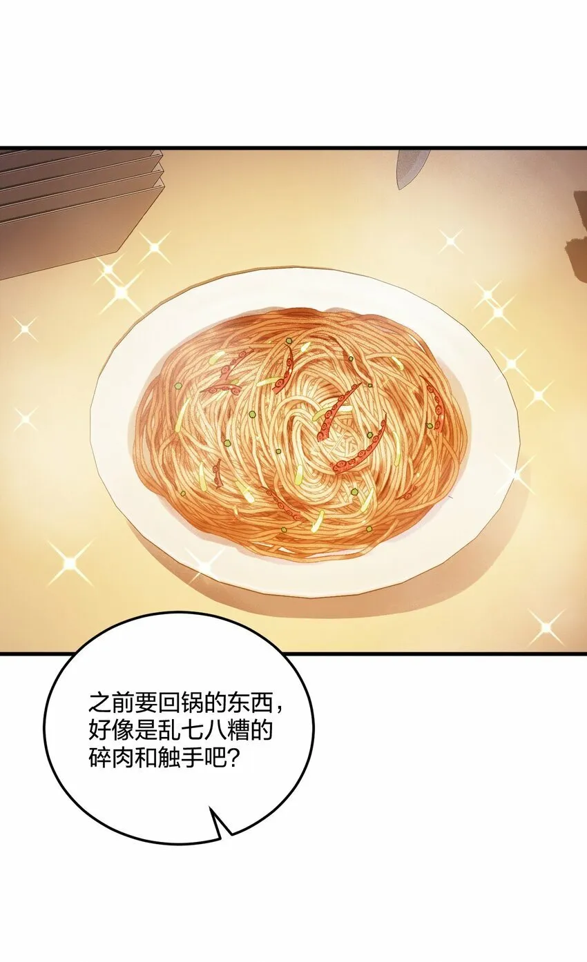 24 放开我，你这瑟琴修女！ 第27页