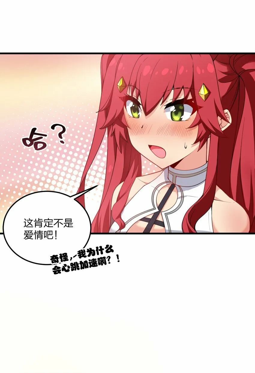 24 放开我，你这瑟琴修女！ 第29页