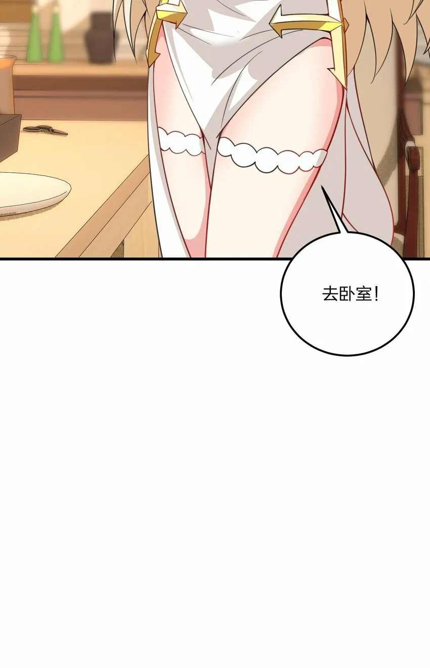 24 放开我，你这瑟琴修女！ 第34页