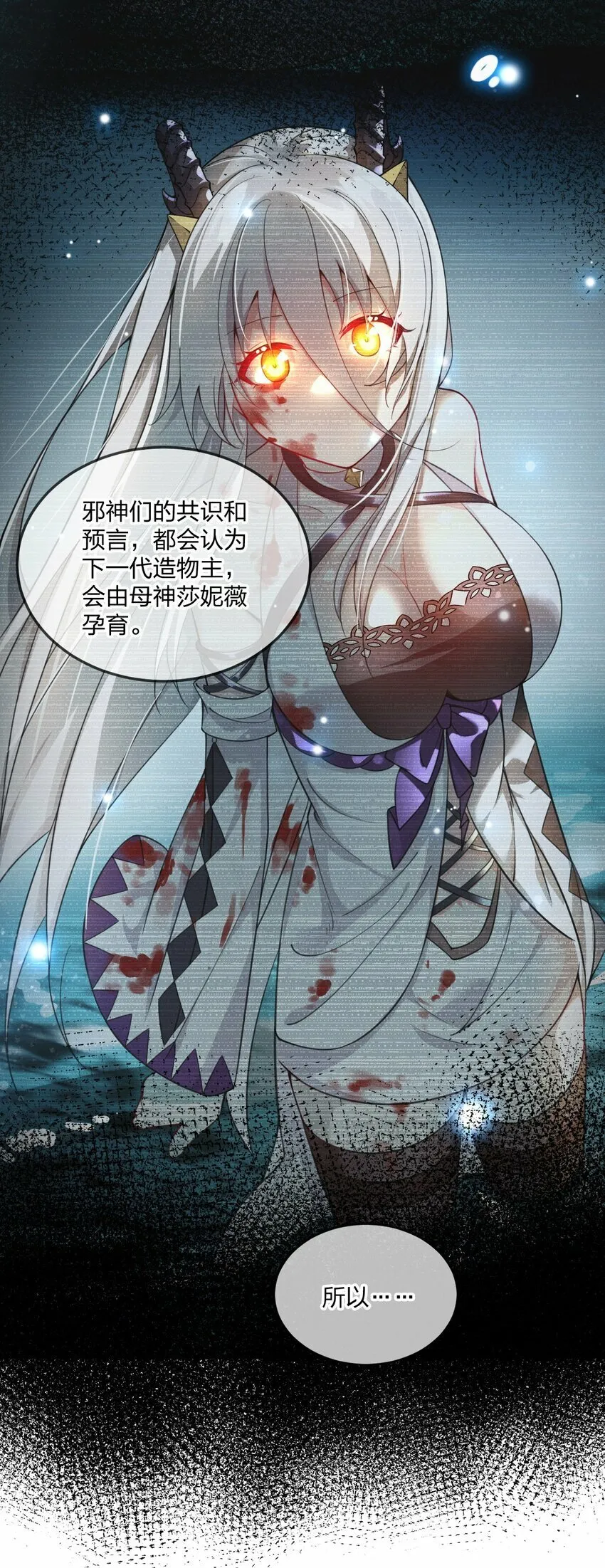 24 放开我，你这瑟琴修女！ 第42页