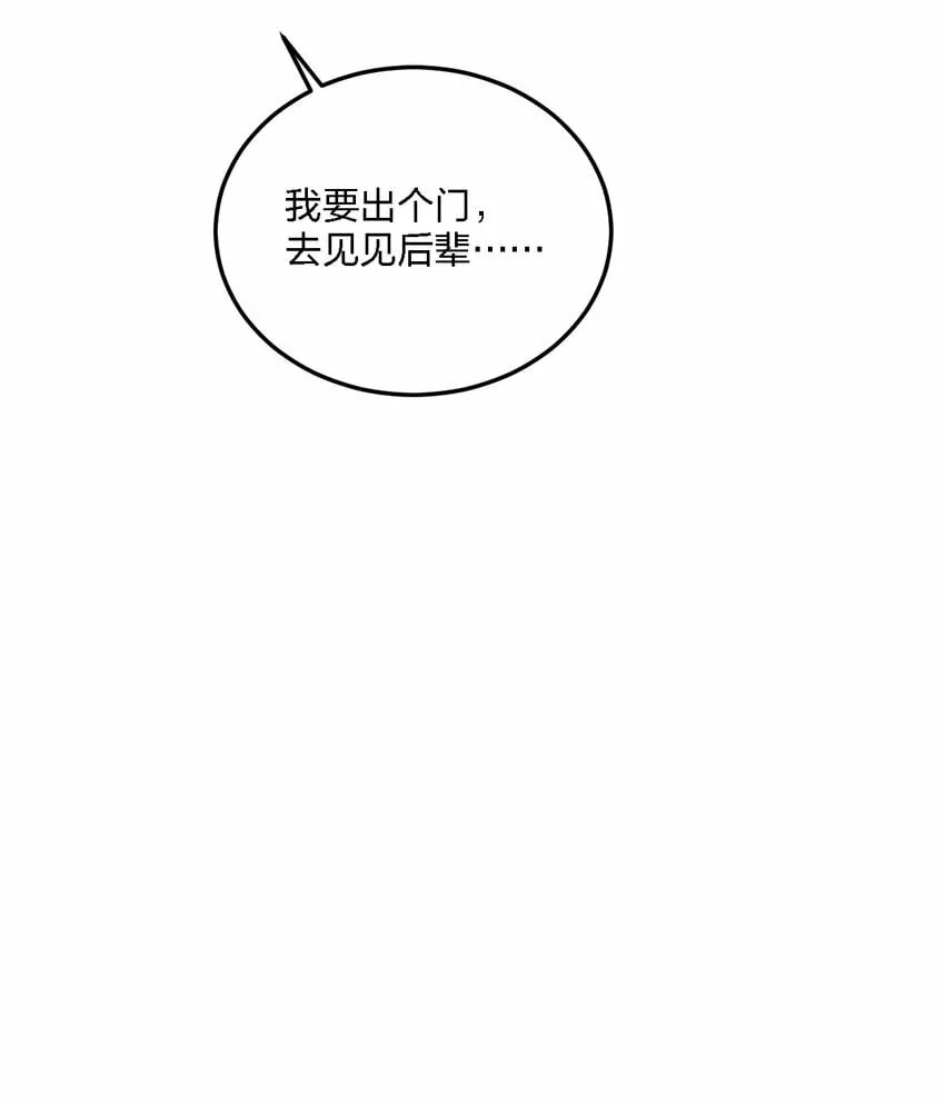 24 放开我，你这瑟琴修女！ 第46页
