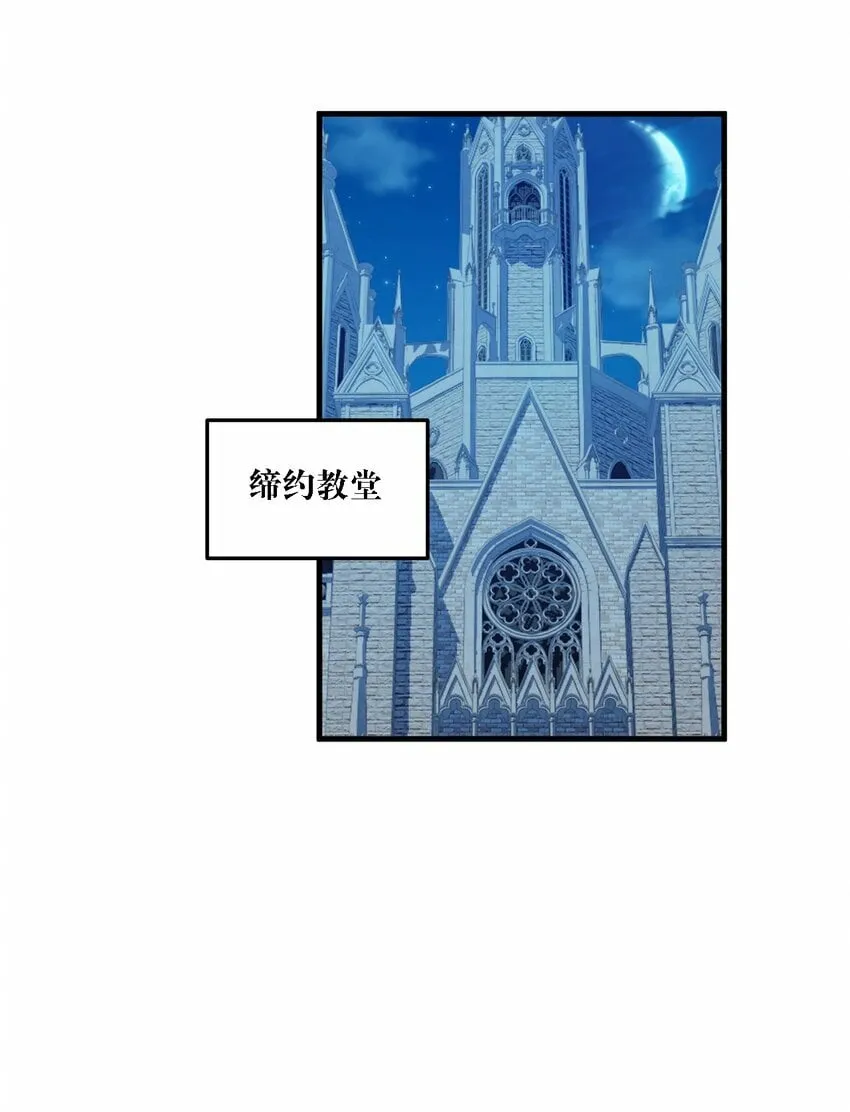 24 放开我，你这瑟琴修女！ 第47页