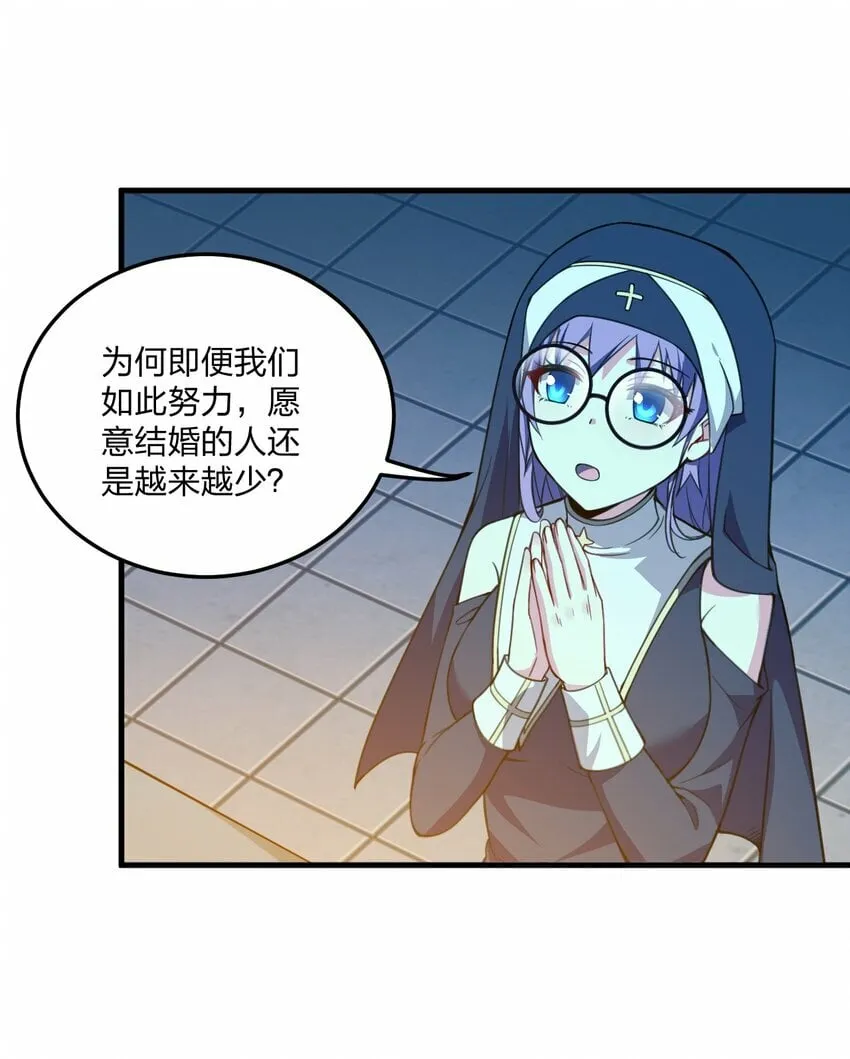 24 放开我，你这瑟琴修女！ 第49页