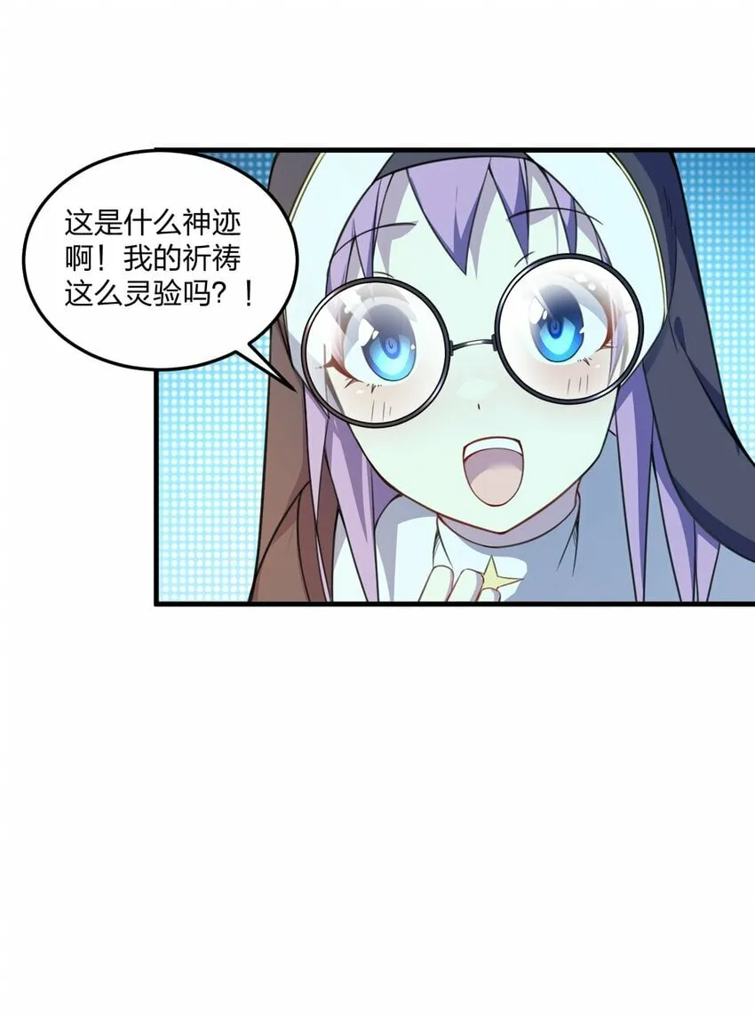 24 放开我，你这瑟琴修女！ 第52页