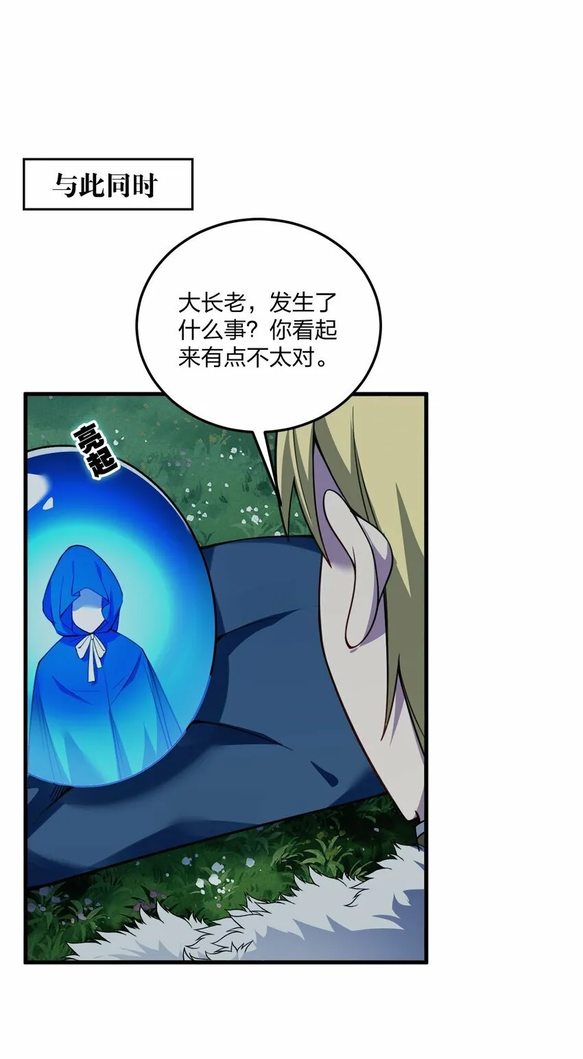 24 放开我，你这瑟琴修女！ 第54页