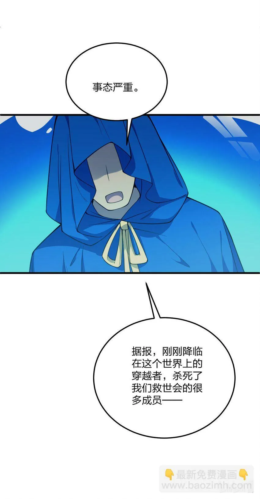 24 放开我，你这瑟琴修女！ 第55页