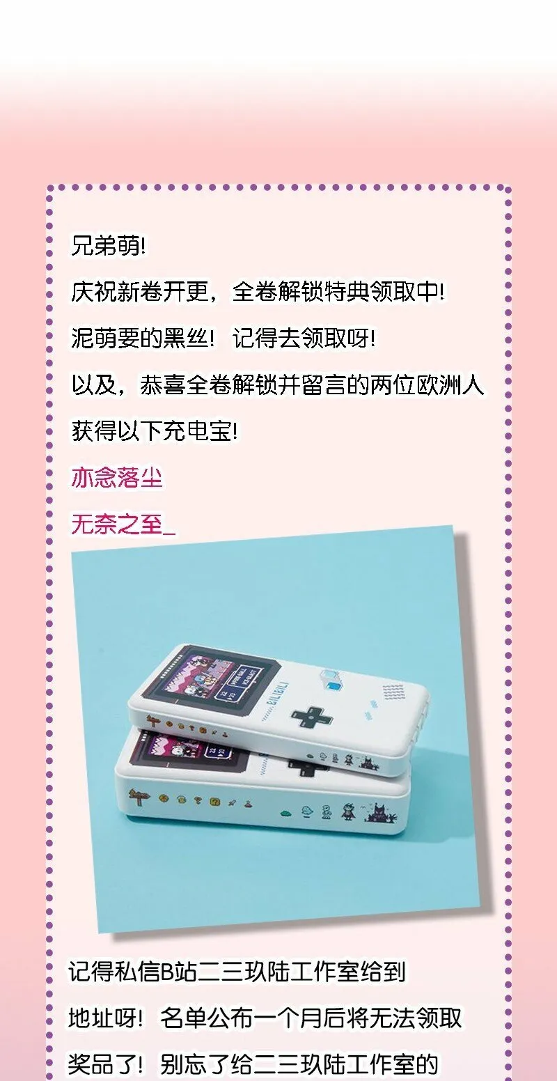 24 放开我，你这瑟琴修女！ 第56页