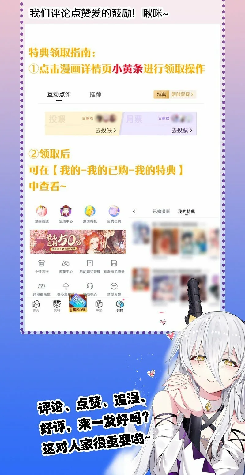 24 放开我，你这瑟琴修女！ 第57页