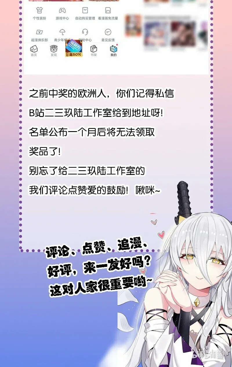 25 来一场针对邪神和穿越者的猎杀吧！ 第48页