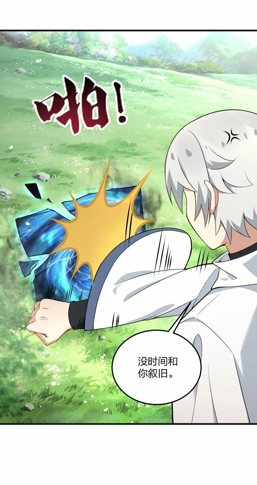 26 你是我永远的哥！ 第25页