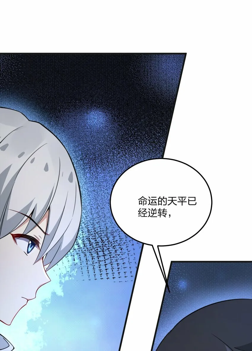 26 你是我永远的哥！ 第29页