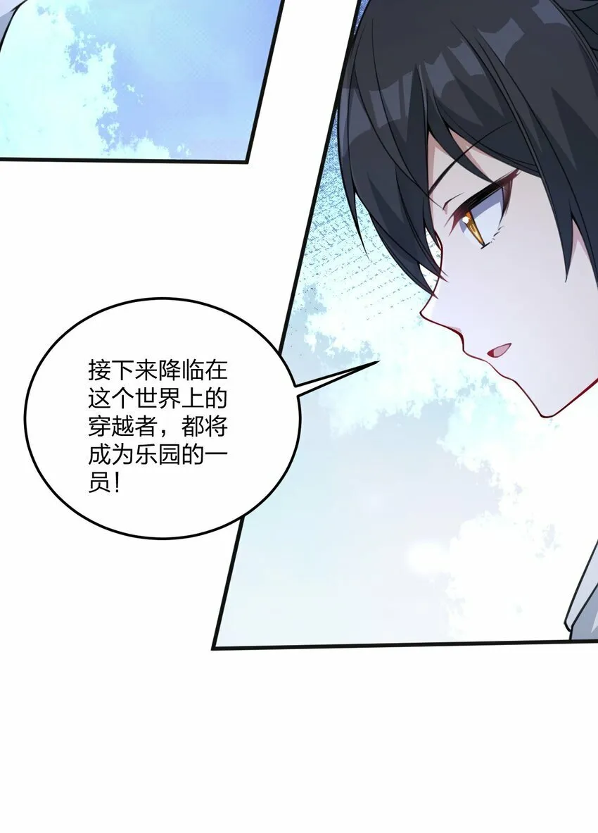 26 你是我永远的哥！ 第30页