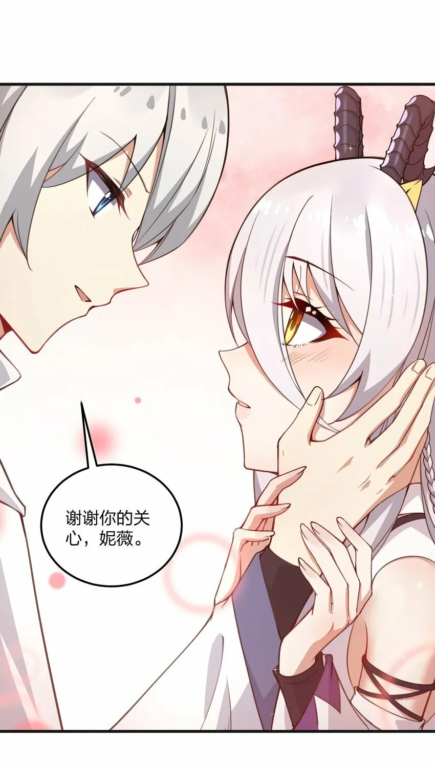 26 你是我永远的哥！ 第35页