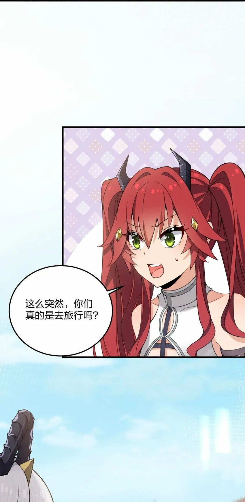 27 新婚夫妻的蜜月旅行？ 第4页