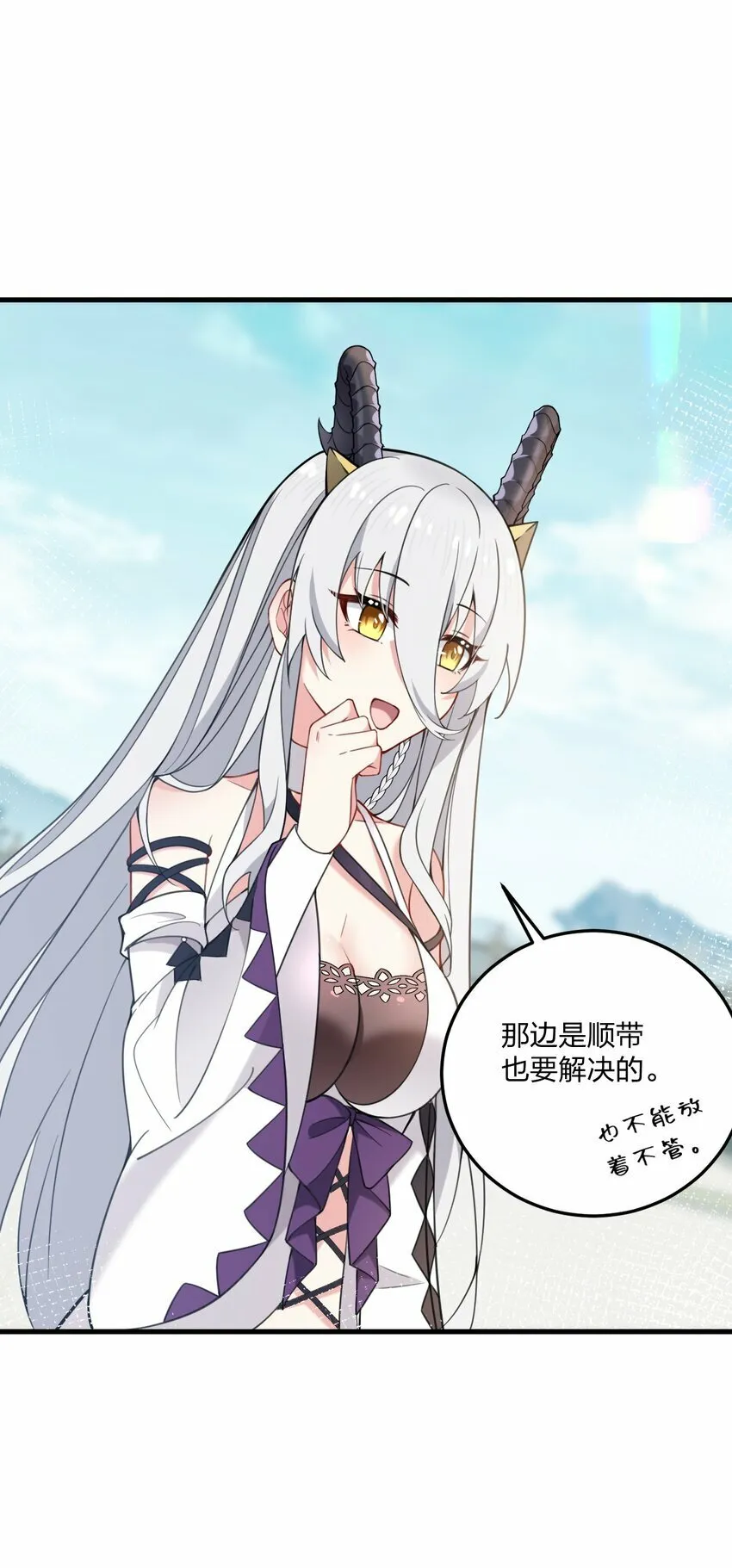 27 新婚夫妻的蜜月旅行？ 第6页