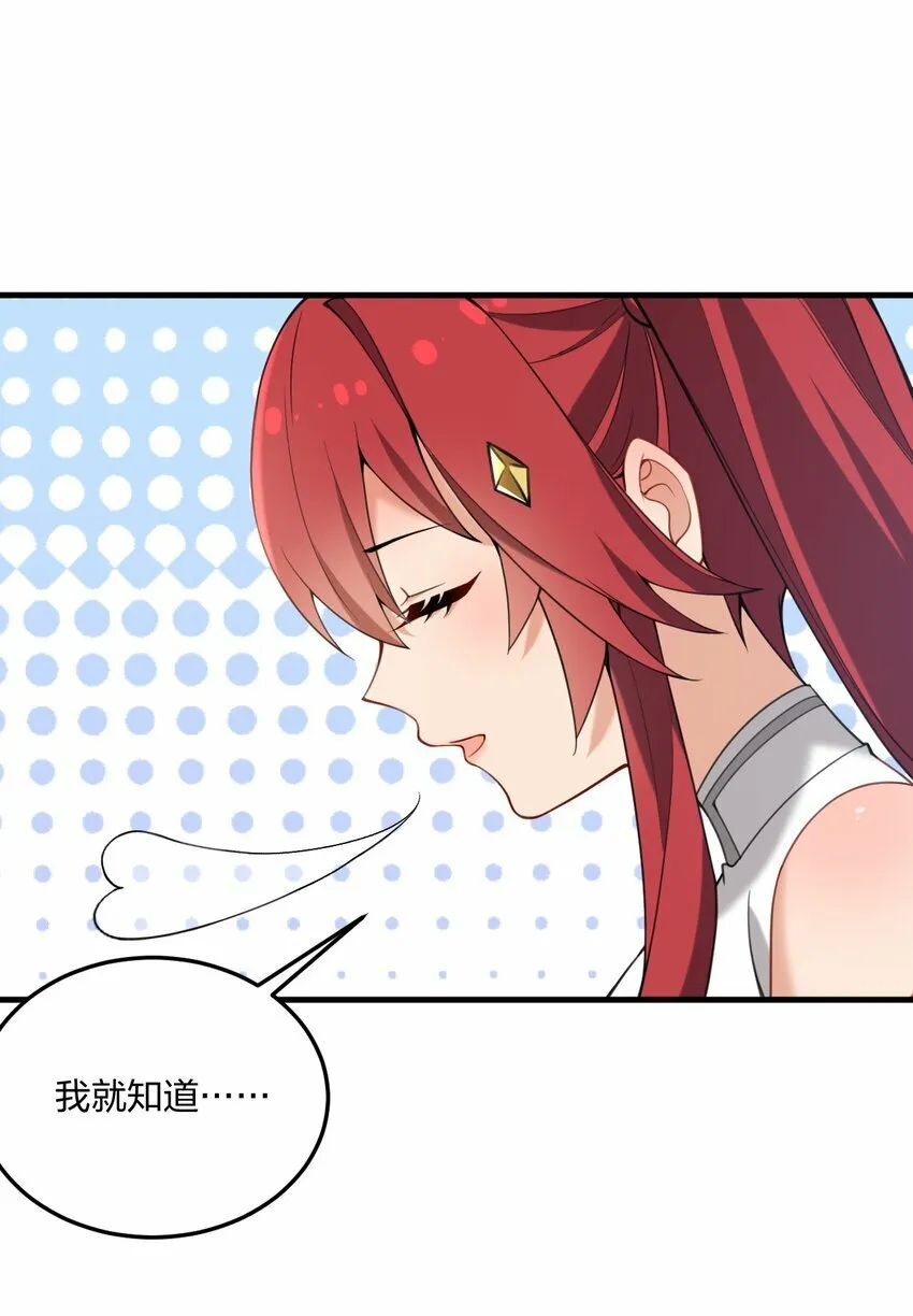27 新婚夫妻的蜜月旅行？ 第7页