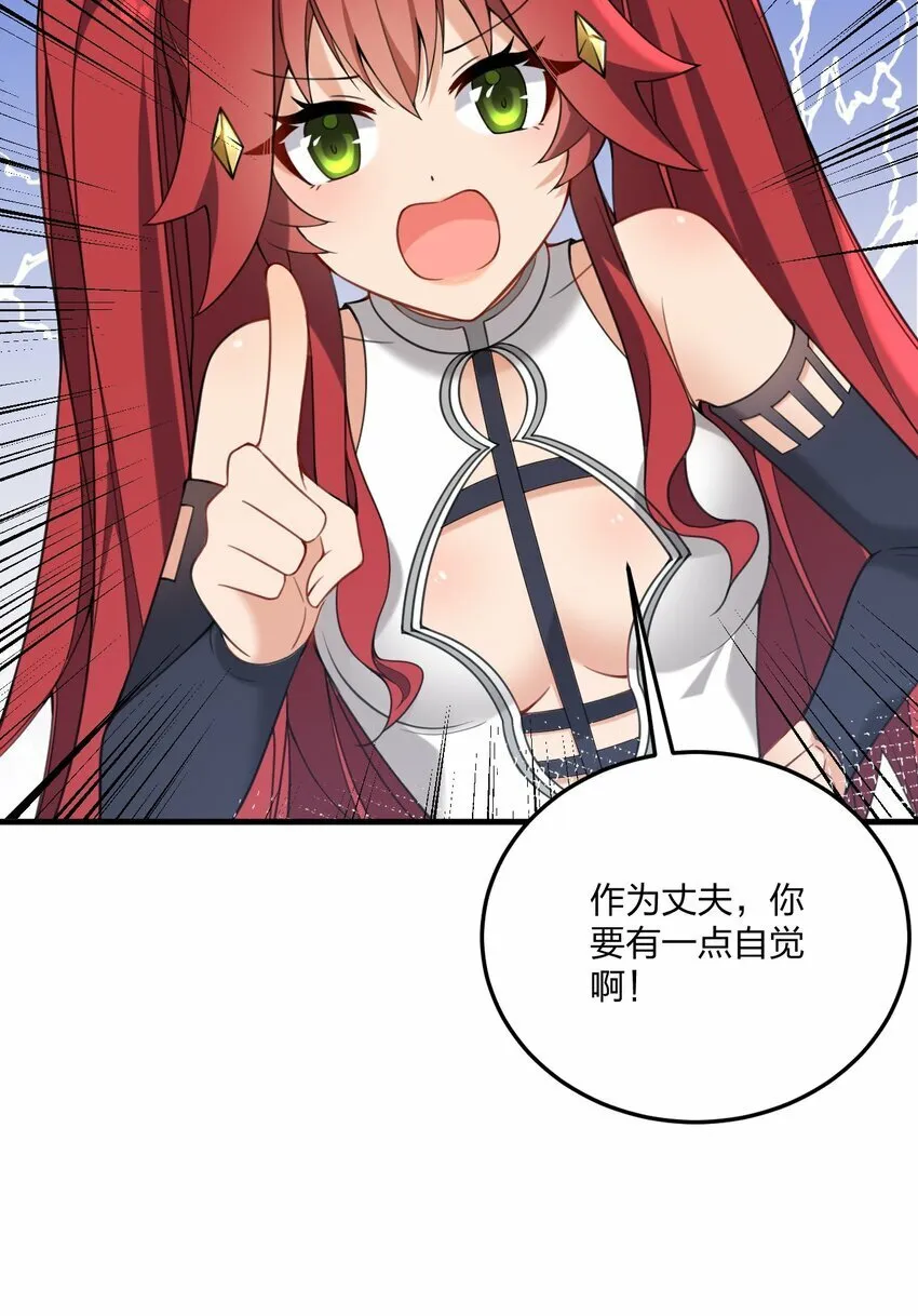 27 新婚夫妻的蜜月旅行？ 第9页